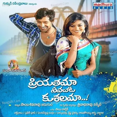 Priyatama Nevachta Kusalama (Original Motion Picture Soundtrack) - Sai Karthik