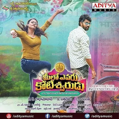 Meelo Evaru Koteswarudu - Ramya Behara