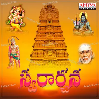Swararchana Poster