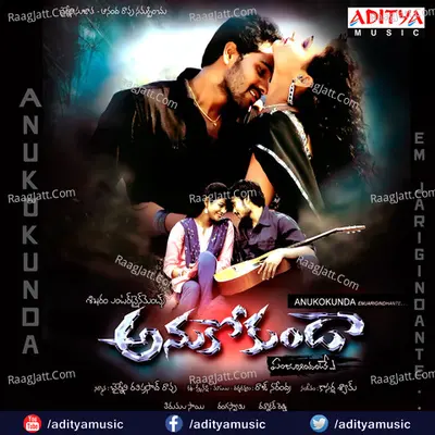 Anukokunda Emjarigindhante Poster