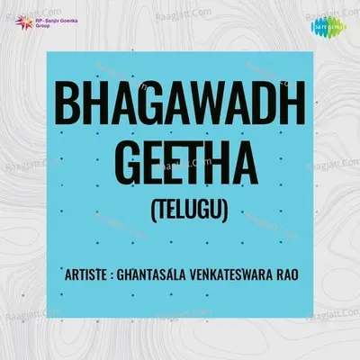 Bhagawadh Geetha (Telugu) - Ghanatasala