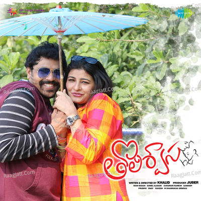 Tholi Swasa - Mahi Madan MM