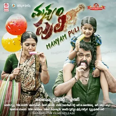 Manyam Puli - Vijay Yesudas