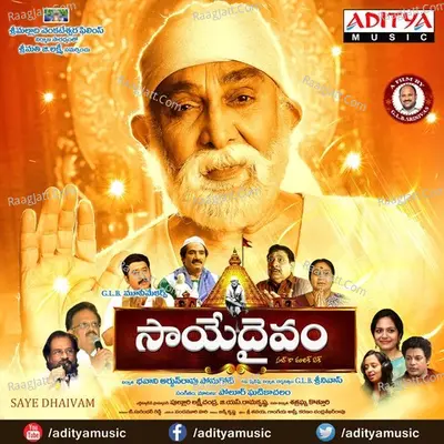 Saye Dhaivam - Poloor Ghatikachalam