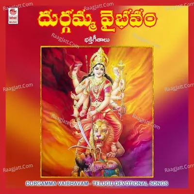 Durgamma Vaibhavam - Parupalli Ranganathan