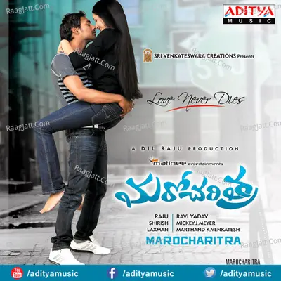 Marocharitra Poster