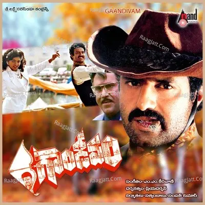 Ghandeevam - S. P. Balasubrahmanyam