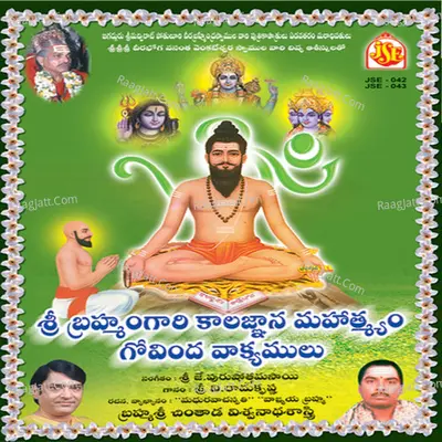 Sri Bramhamgari Kalagnana Mahathyam - Chintada Viswanatha Sastri