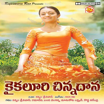 Kaikaluri Chinnadana Poster