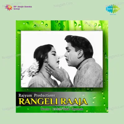 Rangeli Raaja - Ghanatasala