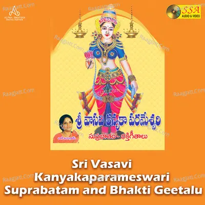 Sri Vasavi Kanyakaparameswari Suprabatam And Bhakti Geetalu - 