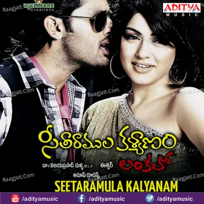 Seetaramula Kalyanam - Anup Rubens
