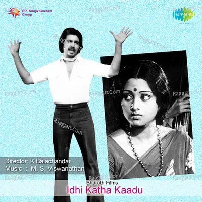Idhi Katha Kaadu - S P Balasubrahamanyam