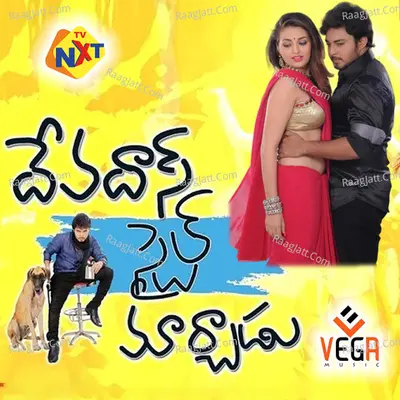 Devadaas Style Marchadu - Gana