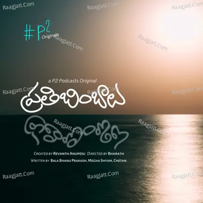 Prathibimbalu - season - 1 - P2 Podcasts