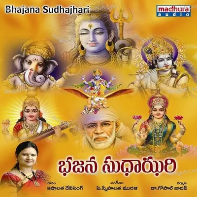 Bhajana Sudhajhari - B.Ravi Ganesh