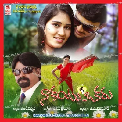 Naa Kantu Okaru - Sai Srinivas