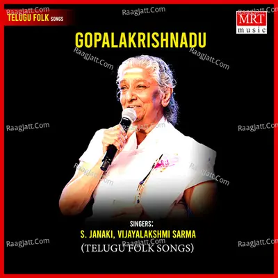 Gopalakrishnadu - S. Janaki