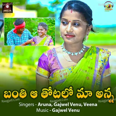 Banti A Thotalo Maa Anna Cover