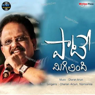 SPB Patey Migilindhi - Single