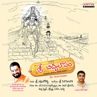 Sri Chidvilasam - K.Ramachari