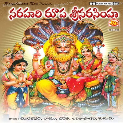 Narahari Rupa Sri Narasimha - C. H. Karunakar