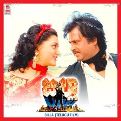 Billa - S. P. Balasubrahmanyam