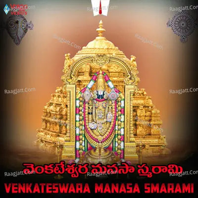 Venkateswara Manasa Smarami - Ritesh