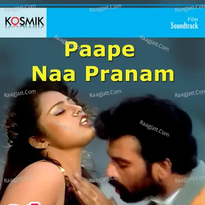 Paape Naa Pranam - S. P. Balasubrahmanyam