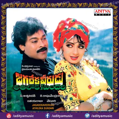 Jagadekaveerudu Athiloka Sundari Poster