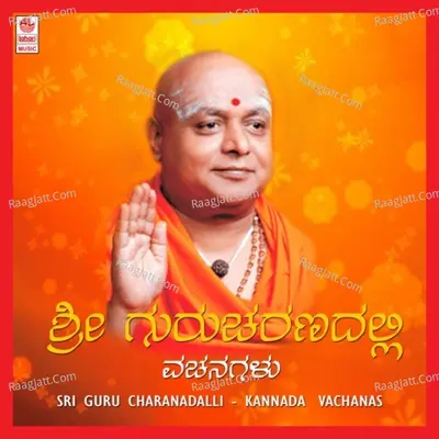 Sri Guru Charanadalli - Sangeeta Katti