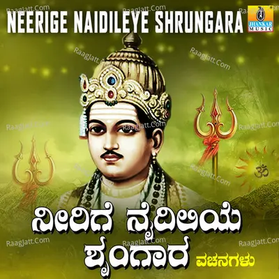Neerige Naidileye Shrungara Poster