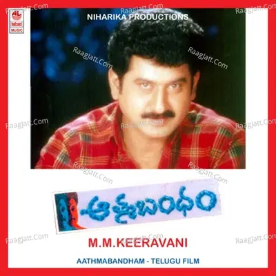 Aathma Bandham - S. P. Balasubrahmanyam