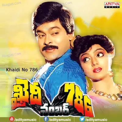 Khaidi No 786 - S. Janaki