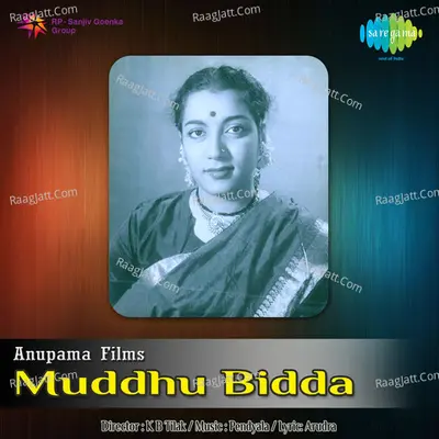 Muddhu Bidda Poster