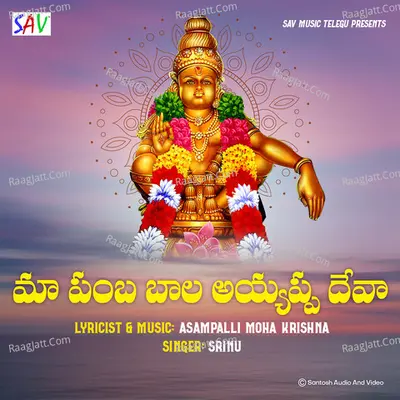 Maa Pamba Bala Ayyappa Deva Cover