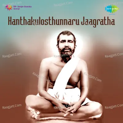 Hanthakulosthunnaru Jaagratha - P. Susheela