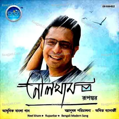 Neel Kham - Rupankar Bagchi