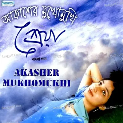 Akasher Mukhomukhi - Shreya Ghoshal
