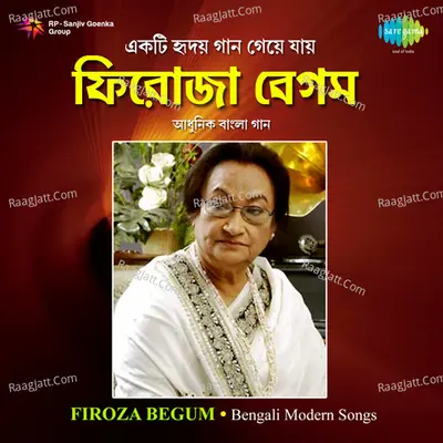 Ekti Hridoy Gaan Geye Jay Firoza Begum Cover