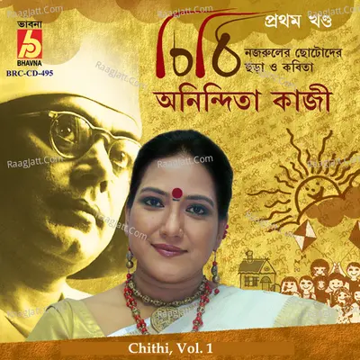 Chithi, Vol. 1 - 