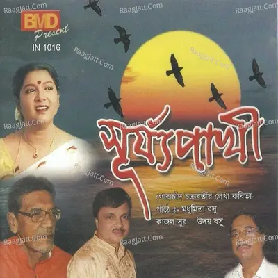 Suryapakhi - Kajal Sur