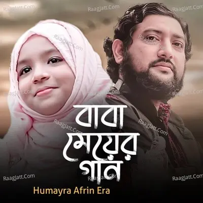 Baba Meyer Gan Poster