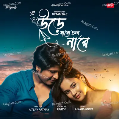 Ure Jabo Cholna Re Cover