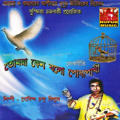 Tomra Keno Bolo Posa Pakhi - Gobindo Biswas