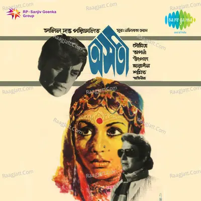 Asati - Manna Dey