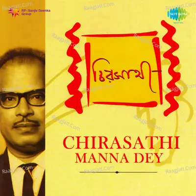 Manna Dey - Chirasathi Poster