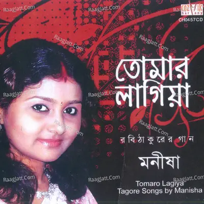 Tomaro Lagiya - Manisha