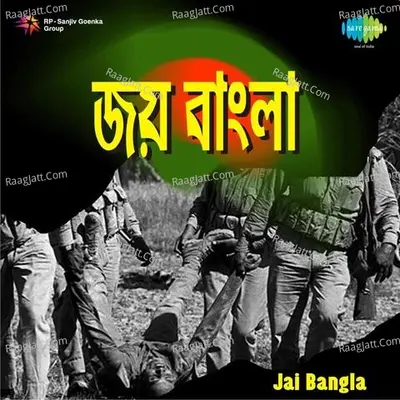 Jai Bangla Poster