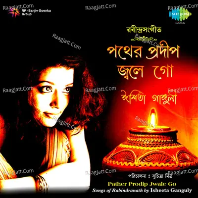 Pather Prodip Jwale - Isheeta Ganguly Cover